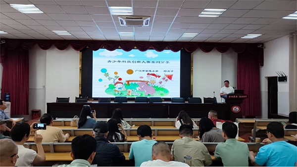 广汉市举办2025年青少年科技创新大赛及机器人竞赛科技辅导员培训会_fororder_未标题-1