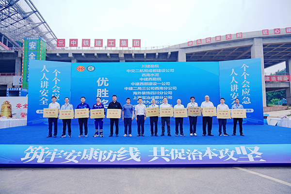 四川省建设建材工会举行2025年“安康杯”竞赛暨“安全生产月”活动_fororder_图片-4