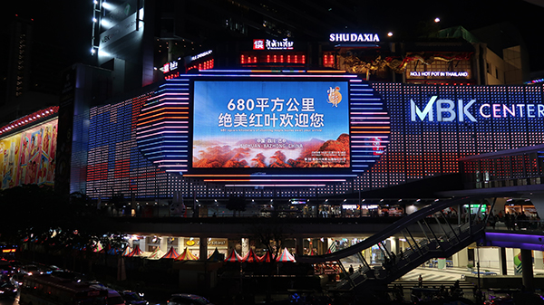 巴中 向世界发出一场关于红叶的浪漫邀约_fororder_泰国曼谷
