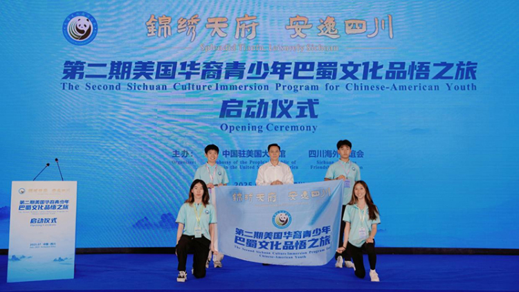 美国华裔青少年巴蜀文化品悟之旅在成都启动_fororder_图片-2