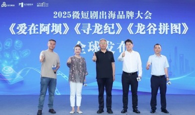 《爱在阿坝》全球上线！创新文旅微短剧以“青春故事+实景沉浸”破浪出海