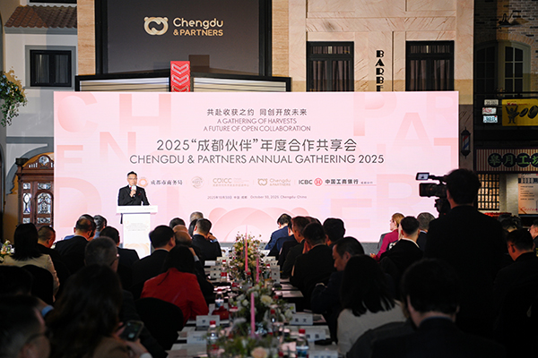 2025“成都伙伴”年度合作共享会举行_fororder_JGD_1139