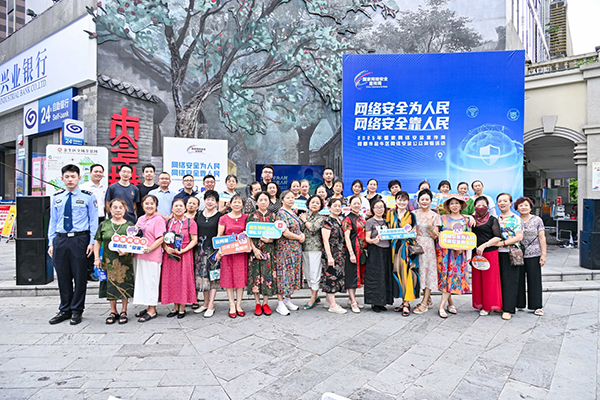 （待图）2025年国家网络安全宣传周成都市金牛区网络安全公众体验活动举行_fororder_13189645