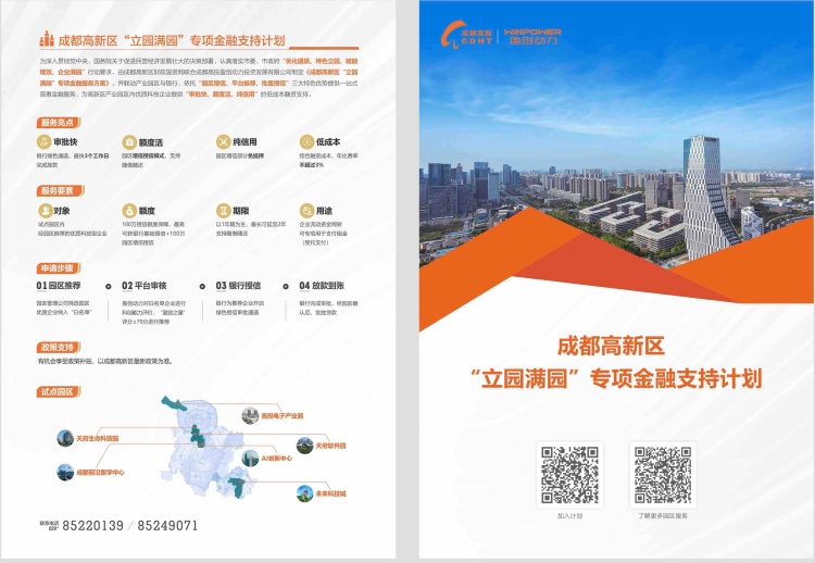 “进解优促”面对面｜“立园满园”助企行动引金融活水 企业不到半月获百万元贷款