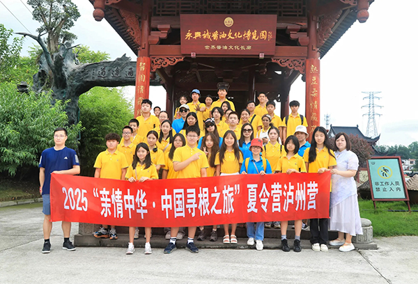39名华裔青少年在合江品尝酱油拌饭_fororder_华裔青少年们走进永兴诚酱油文化博览园（摄影-黄建伟）
