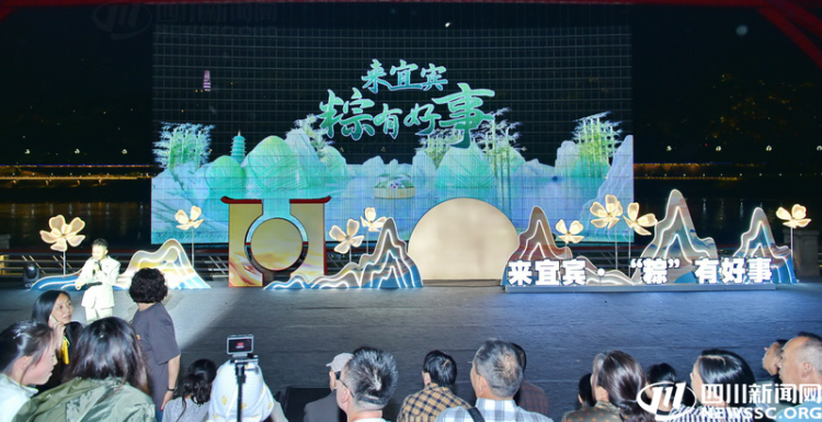 非遗新玩法+潮流新体验 宜宾开展八大主题活动推动非遗活态传承与文旅融合