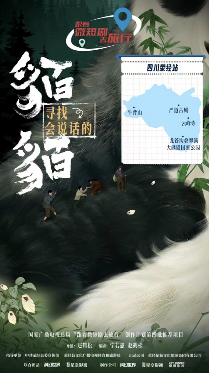 时代光影 百部川扬丨五部“四川造”“成都造”微短剧被广电总局推荐
