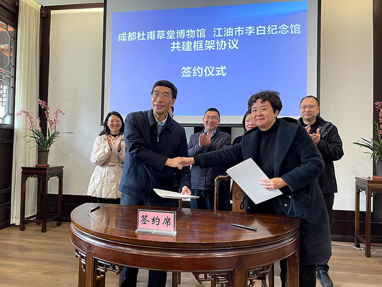 图片默认标题_fororder_签约仪式现场-供图-成都杜甫草堂博物馆