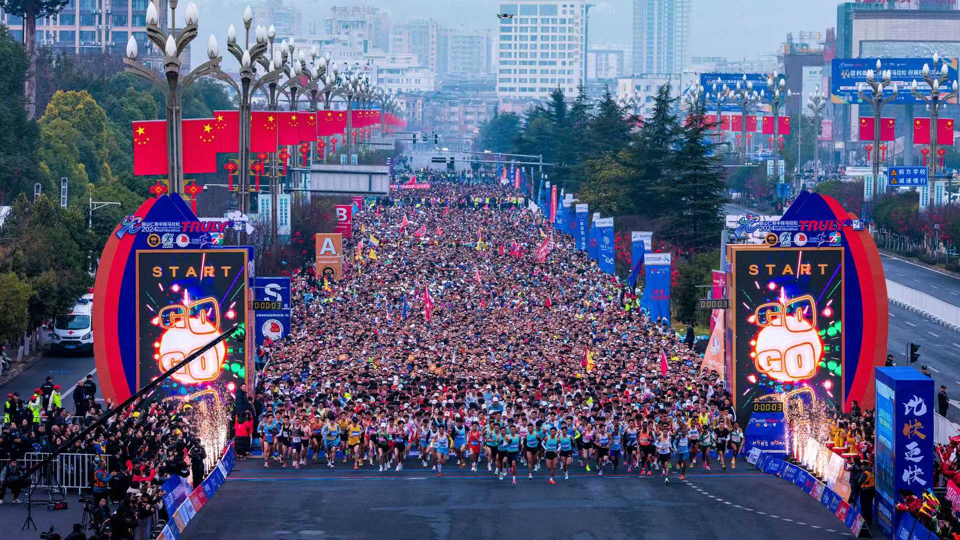 中国首个白金标半马赛事眉山仁寿半程马拉松2025年2月23日开跑