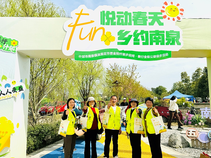 油菜花田走出“慈善造血”路 什邡金桂村探索公益振兴新模式_fororder_图片-1