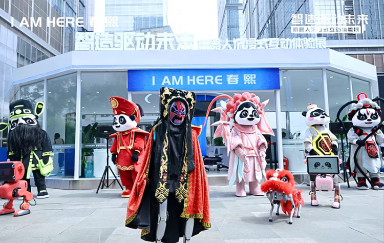 “机械天团”花式亮活儿超吸睛 “商圈IP+自研机器人”互动体验展亮相成都春熙路_fororder_供图-成都兴锦商业投资服务有限责任公司-(3)