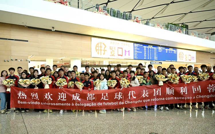 成都足球小将在巴西“夺冠”回蓉 国际体育交流助“金牌球市”走向世界