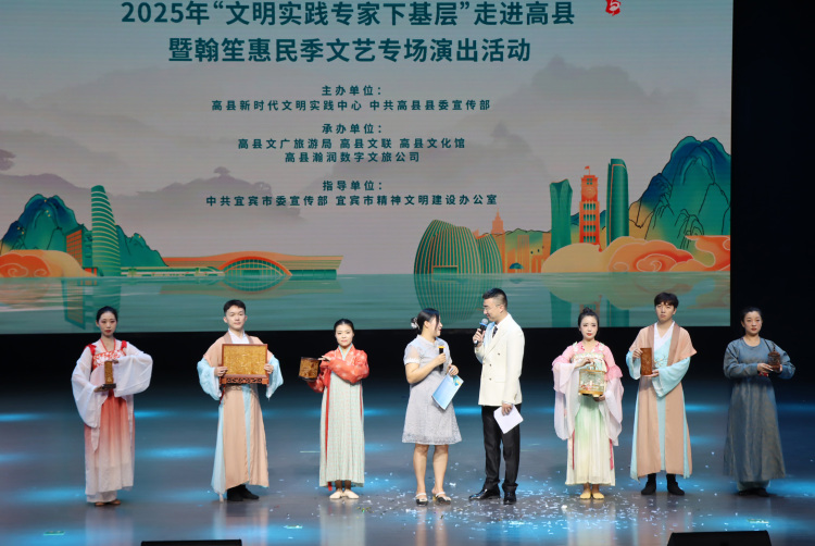 高县：惠民演出进基层 群众乐享文化盛宴_fororder_演出现场-供图-高县融媒体中心