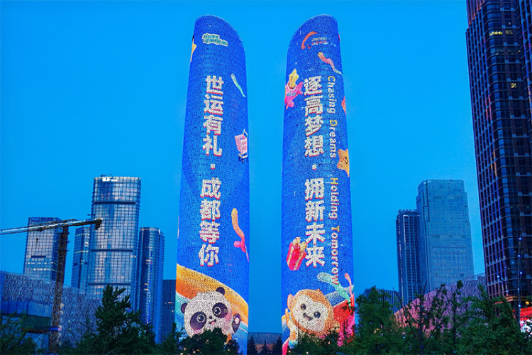 多元活动与福利点燃世运消费热潮 成都高新区启动国际消费季_fororder_未标题-1