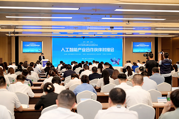 近30项合作签约背后 AI企业为何纷纷布局成都？_fororder_0619_4