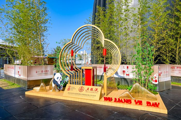 “五粮液主题日”活动在大阪世博会中国馆举办_fororder_“五粮液主题日”活动“迎宾”表演区-供图-五粮液集团