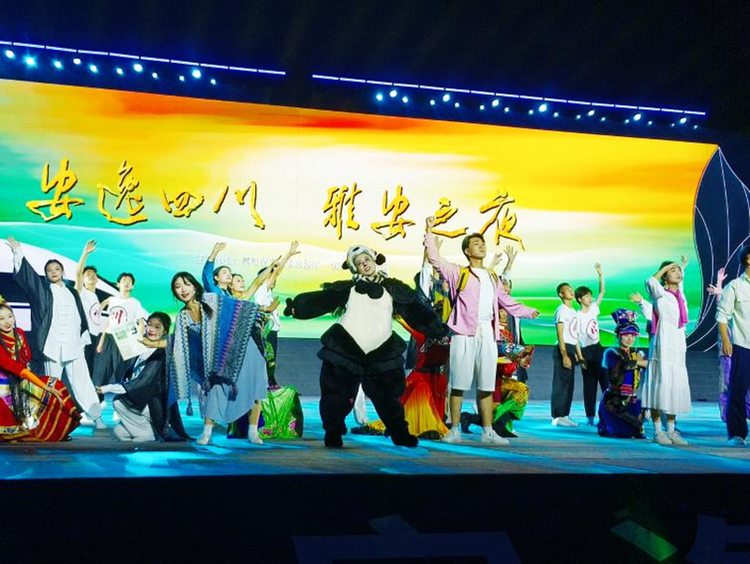 “雅安之夜”绽光彩 “雅雅”“安安”带您逛“天府之肺”