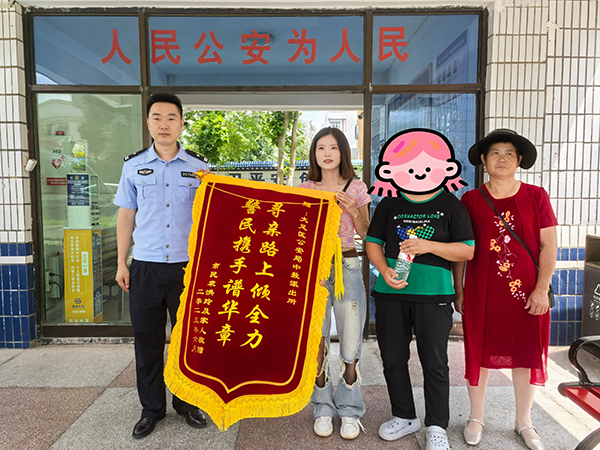 川渝携手8小时寻回走失女子 7面锦旗传递跨省救援温度_fororder_袁家人向中敖镇派出所敬赠锦旗。潘政吉--摄