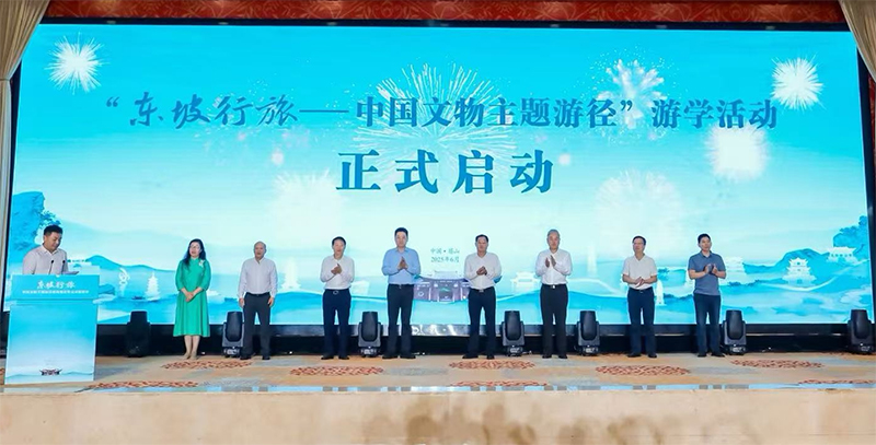 “东坡行旅”首条中国文物主题游径建设成果斐然