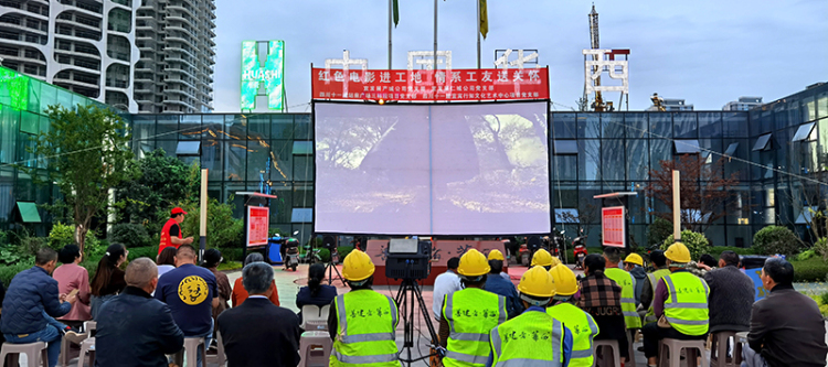 宜宾：红色电影进工地 情系工友送关怀_fororder_电影放映现场-摄影-高学兵