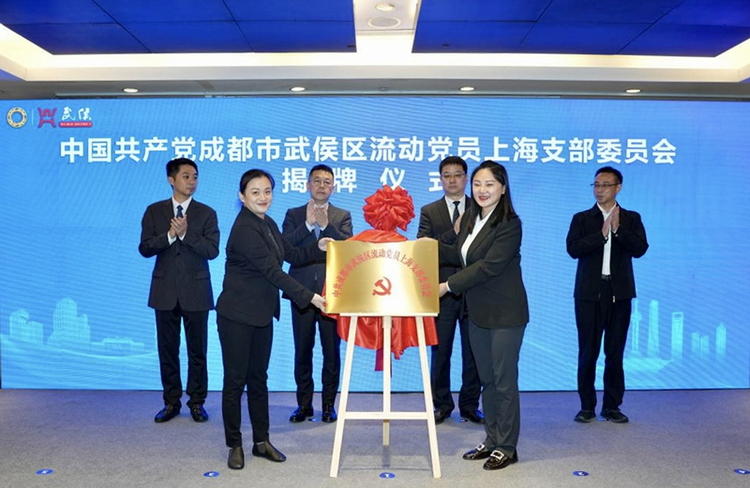 2024年成都市（上海）外商企业交流会举行