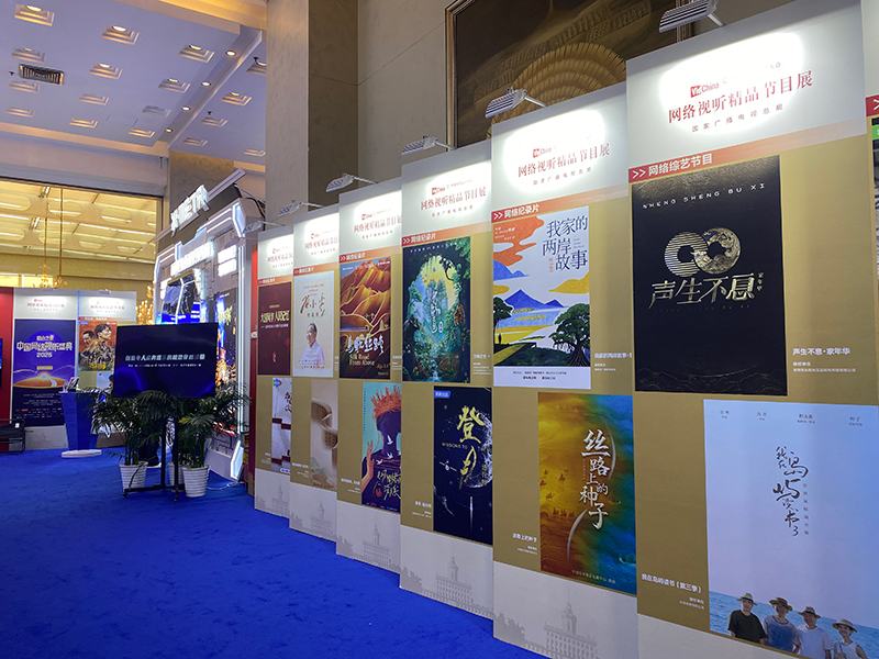 第十二届中国网络视听大会在成都开幕_fororder_微信图片_20250327171244