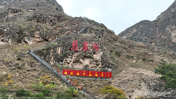 搬出大山天地宽——悬崖村村民的五年新生_fororder_悬崖村-供图-凉山州委宣传部