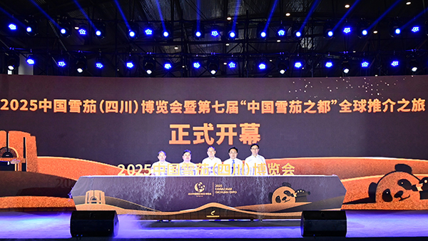 2025中国雪茄（四川）博览会暨第七届“中国雪茄之都”全球推介之旅开幕_fororder_2025中国雪茄（四川）博览会暨第七届“中国雪茄之都”全球推介之旅启动-姚金帮