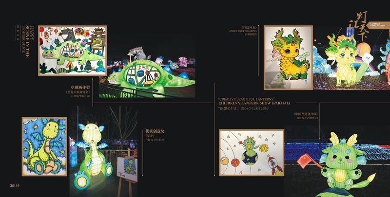 关于第二届自贡彩灯全球少儿创意征集活动的公告