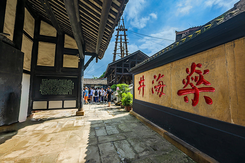 多项主题活动迎“双节” 第四届自贡国际恐龙文化旅游节即将开启_fororder_燊海井（摄影-廖志全）