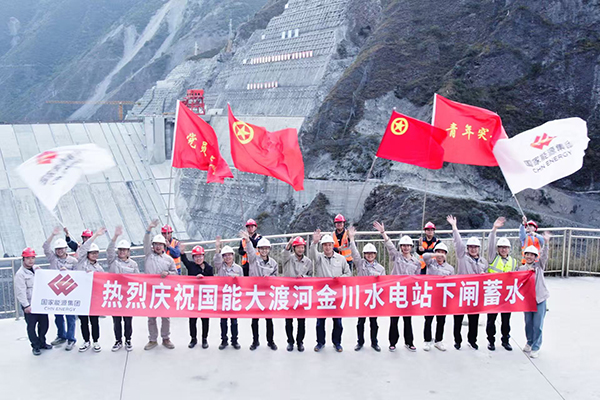 金川水电站成功下闸蓄水_fororder_微信图片_20251022154345_369_163