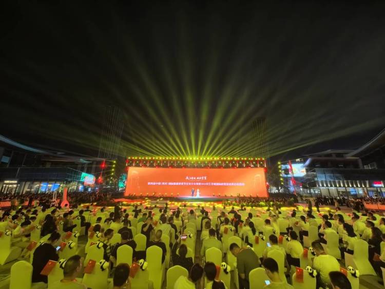 消费券总额超3000万元！第四届中国（四川）国际熊猫消费节宜宾分会场发布三重礼遇