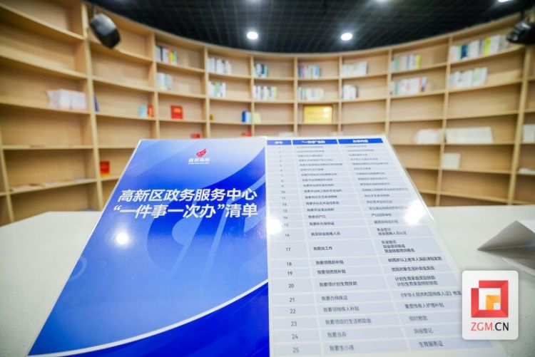 自贡高新区“三大举措”构建全链政务服务 激活区域发展新动能