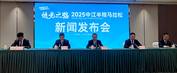 德阳：“继光之路”2025中江半程马拉松十月开跑_fororder_微信图片_20250925203247