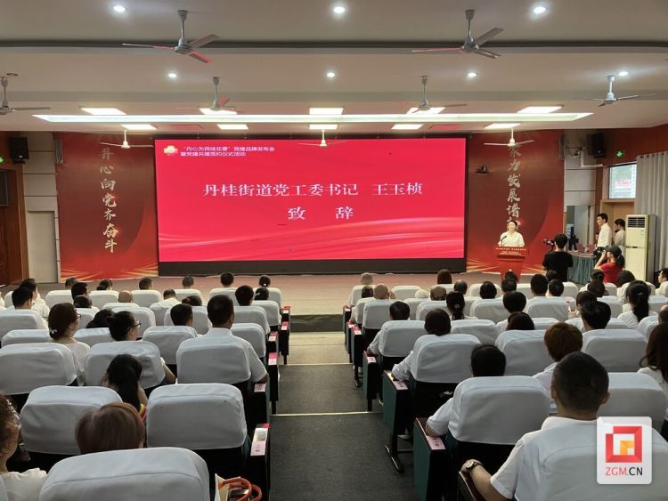 “丹心为民桂花香”党建品牌发布 自贡高新区丹桂街道治理迈入品牌化新阶段