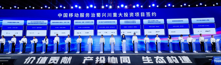 四川通信产业园投资推介活动在成都温江举行_fororder_签约现场-供图-成都市温江区委宣传部