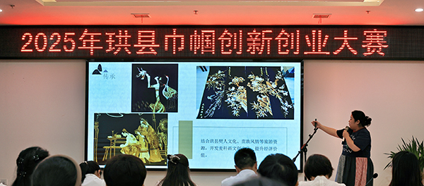 宜宾珙县举办巾帼创新创业大赛 激发女性创业活力助力乡村振兴_fororder_珙县巾帼创新创业大赛现场-摄影-何保玲