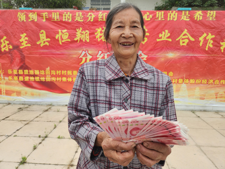 图片默认标题_fororder_乐至县恒翔猪业专业合作社村民分红