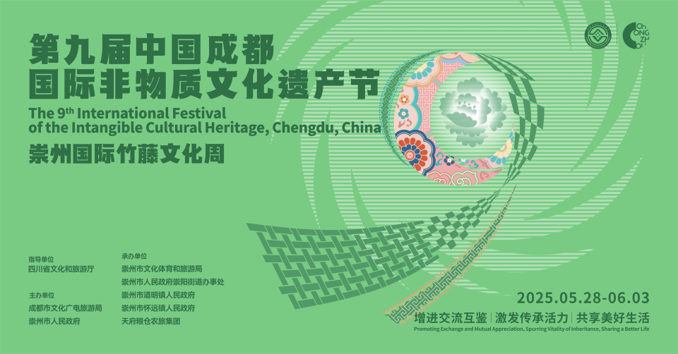 Celebrate the Loong Boat Festival at the Intangible Cultural Heritage Festival — The Chongzhou International Bamboo & Rattan Culture Week Is Here!_fororder_崇州