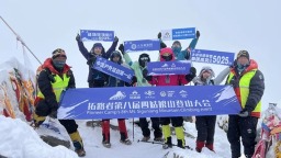千人齐聚“中国户外运动第一山” 第八届四姑娘山登山大会成功举办