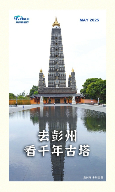 风格独具的彭州古塔