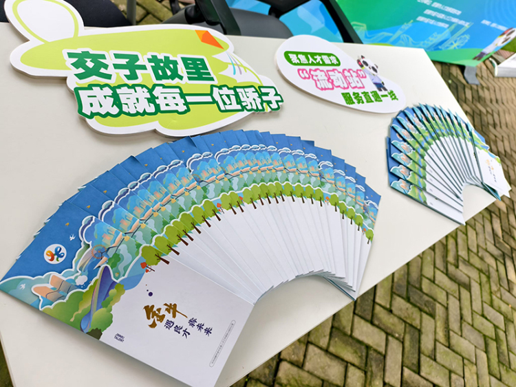 @人才，有一份来自成都金牛的邀请函_fororder_图片-1