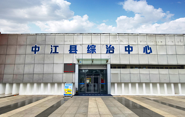 从“多地奔波”到“一站受理” 德阳中江县全力打造县级综治中心示范标杆_fororder_中江县综治中心