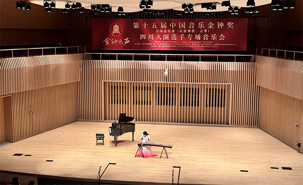 简阳成功举办第十五届中国音乐金钟奖全国选拔赛（民族弹拨、古筝）四川入围选手专场音乐会_fororder_未标题-1