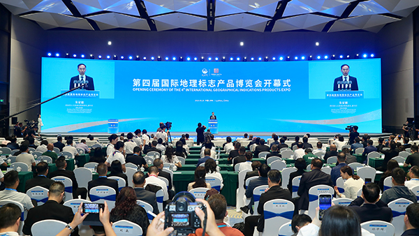第四届国际地理标志产品博览会在泸州开幕_fororder_开幕式现场（马俊杰）