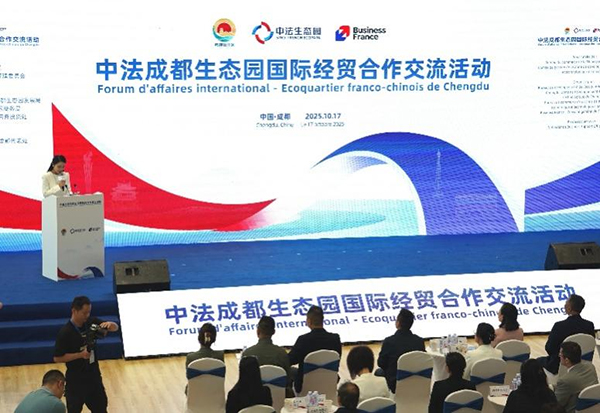 链接全球资源 共赢新未来 中法成都生态园发布国际合作伙伴招募计划_fororder_图片-1
