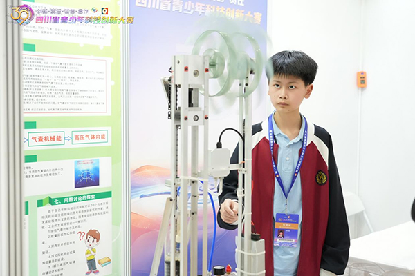 广汉学子连续两年获四川省青少年科技创新大赛最高奖项_fororder_图片-1