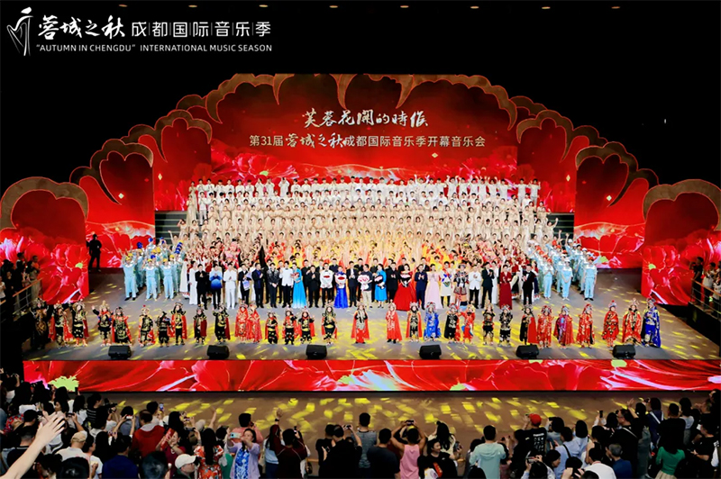 第31届“蓉城之秋”成都国际音乐季开幕音乐会举行_fororder_未标题-1