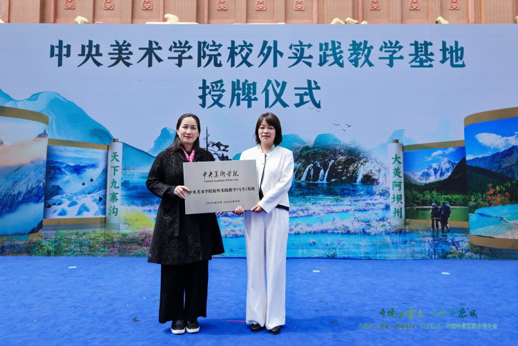 “奇境五重奏 山水荟‘京’城” ——阿坝五大景区联袂奏响文旅融合交响曲_fororder_授牌现场