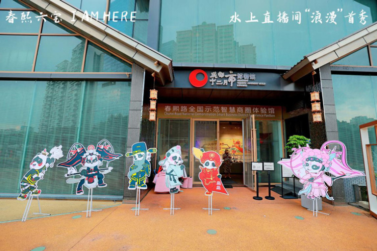 “大唐顶流”李白与“春熙顶流”春熙六宝上演跨时空惊喜联动_fororder_“春熙六宝”立牌-供图-成都兴锦商投公司-
